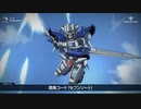 原作ファンほどプレイしたくなるMS紹介｜GN-001 ガンダムエクシア