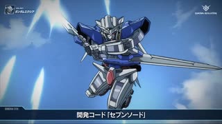 原作ファンほどプレイしたくなるMS紹介｜GN-001 ガンダムエクシア