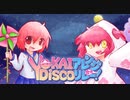 YO-KAI Discoアレンジリレー合作