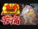 [アイザックの伝説]Switch版を完クリ勢がイチからゆっくり攻略解説#33[the binding of isaac repentance/ゆっくり実況]