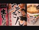 ヒカキンのみそきん濃厚味噌に生にんにくチューブを１本加えて食べました。I ate Hikakin Misokin's rich miso with one raw garlic tube added.