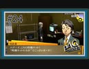 【ペルソナ4 ザ・ゴールデン】#24 時価ネットたなか【P4G初見実況】