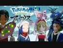 【 #23 】 とある少女とミカルゲにカイちゃんとセキさんから話があるようです 【 Pokémon LEGENDS アルセウス 】