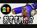 【解説・検証】ダイナモテスラにギアのインク回復0.1がおすすめ。。。です。【スプラトゥーン3】