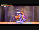 【ペーパーマリオRPG】闘技場 ランキング 4位まで  コロシアムの倉庫の探索 Part 10【ネタバレあり】