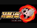 【スパロボ30】ストーリー追体験動画 真EX－最終話 急【プレイ動画】
