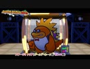 【ペーパーマリオRPG】ステージ3 クリア(ゴールド・ホーク戦・ガンス戦) Part 11【ネタバレあり】