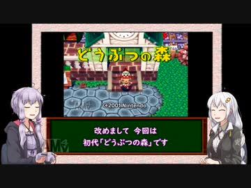 【三十路ゆかりの一日一本】第12回「どうぶつの森」前編【VOICEROID実況】