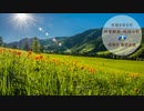 令和6年6月時事解説・時局分析｜藤原直哉理事長（収録版）202406