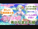 【プリコネR】「ノゾミやツムギのスレはよく立ちますね…」に対するみんなの反応集
