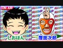 日替わりラジオ-＃455【6月3日導入の新台について】