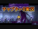 リメイク版ペーパーマリオRPGを実況プレイ【チャプター８完】