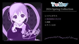 YUMU 2024 Spring Collection Album風視聴動画