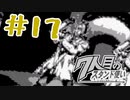 part17◆JOJO達と旅ができる夢のようなゲーム【７人目のスタンド使い】
