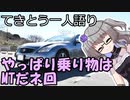てきとう一人語り　＃２３５