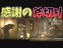圧倒的非道っぷりを発揮する古代の王【Withering Rooms】#23