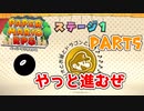 【実況】懐かしさが止まらない！？名作の『紙』ゲーをやるぜ！！ Part5【ペーパーマリオrpg(リメイク)】