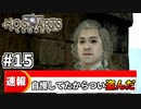 幽霊でもコイツはアズカバン送りにしろ【ホグワーツ・レガシー】＃１５