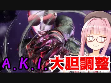 【スト6】A.K.I.を味見するアカネちゃん【VOICEROID実況】
