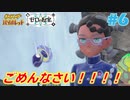 【ポケモンSV 藍の円盤】ポケモン初心者交換留学に挑む#6【実況】
