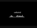 　【動画つけて】celluloid　【歌ってみた】