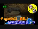 【チョロQHG3実況】唯一やっていなかったチョロQシリーズ実況#6