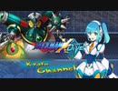 【KC】ロックマンX DIVE プレイしてみた　part9