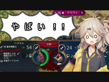 【civ6】ヴァリャーギ激安傭兵団 #2 中世時代に入るまで