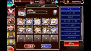 千年戦争アイギス　大神降臨ミッション「大神降臨ディアス」　超極級　クリアーするだけ