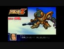 【縛り実況】喧嘩しても仲直りしないスパロボZ（ランド編） #22（前編）