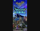 【ドラクエウォーク】補助券でも熱い！？4周年記念ふくびき