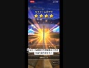 続々・パ6球団コラボ記念ふくびき　大当りありがとう！ #ドラクエウォーク