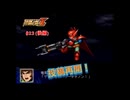 【縛り実況】喧嘩しても仲直りしないスパロボZ（ランド編） #23（後編）
