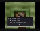 【SFC/SNES】ドラゴンクエストII Part11「テパの村と満月の塔」拾った装備品で世界を救う