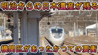 （レトロな宿場町と蒸気機関車が集まった機関区跡が残る昔からの要衝）JR北陸本線だった頃の今庄駅に行ったら凄かった！(駅探訪#37)