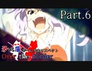 【mugen】矛vs盾チーム大会リスペクト ～ Over the Border　Part.6