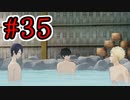 【初見実況】乱舞したっていいじゃない　怪盗だもの Part35【ペルソナ5スクランブル】