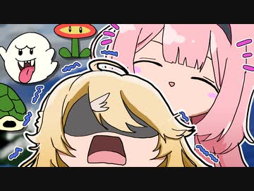 煽り役として呼ばれた周央サンゴ、煽り耐性０の東堂コハクは為す術なく撃沈するおうとうマリオカート　【周央サンゴ/東堂コハク】