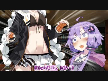 何でも距離感のバグで説明するガールズバーのあかりちゃん「馬を〇〇させちゃって…」【VOICEROID劇場】