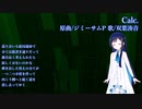 Calc.（ジミーサムP）/双葉湊音(cover)