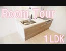 大人の一人暮らし１ＬＤＫ賃貸アパート Ｓ・Ｈ２０２０ 岡山市中区竹田