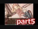 梅雨が近づいてきたのでTRUE REMEMBRANCE-remake-【実況】part5