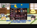 【ゆっくりローグウィズデッド＃2】転生回数×10円食費生活！！！