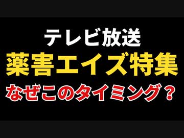 薬害エイズがテレビ番組で特集されていました！！！！
