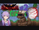 【Terraria】鬼畜な世界で生き抜くCalamity#2