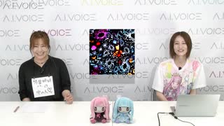 A.I.VOICE生放送　第41回　2024年05月17日放送