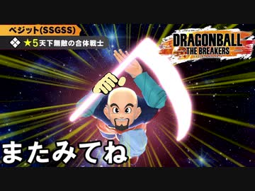 天下無敵の合体戦士！害獣元気玉と星屑の死霊鎌！圧倒的火力とロマンをその眼に焼き付けろアアン♡