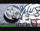 【雑談】ソフトクリーム by White CUL ※食事中の視聴はお控えください。