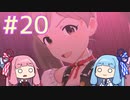 【ミリオンライブ】アニメからはじめる、琴葉茜のミリシタ実況プレイ#20～推しユニットを作ろう～【シアターデイズ】