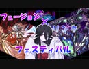 【遊戯王マスターデュエル】肆世壊に召喚魔術を添えてゆく　フュージョン×リンクフェスティバル【VOICEVOX実況】